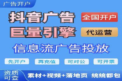 竞价广告开户实战：多角度解析成功案例